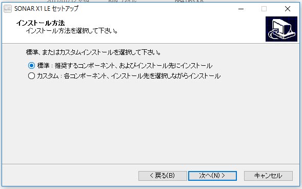 Sonarのインストールと初期設定 Sonarの使い方