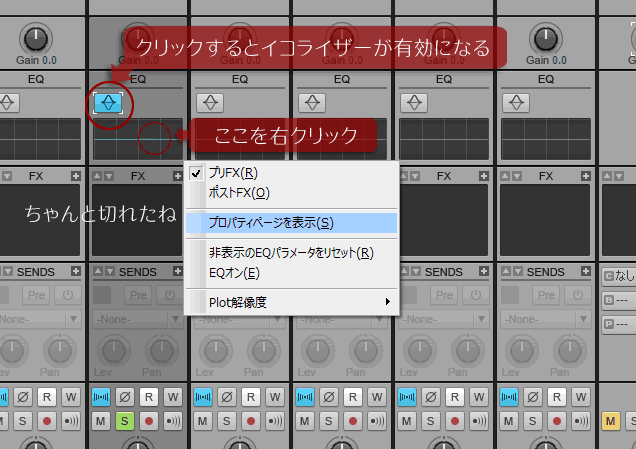 SONAR X1 LE コンソール画面