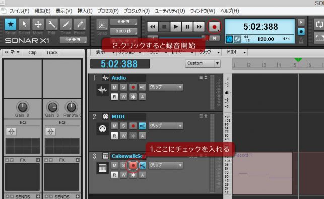 SONAR X1 LEでのMIDI入力方法