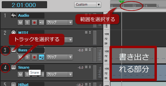 SONAR 画面　オーディオにエクスポートしたい範囲を選択