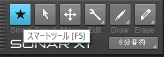 sonar ツールモジュール　よりスマートツールを選択