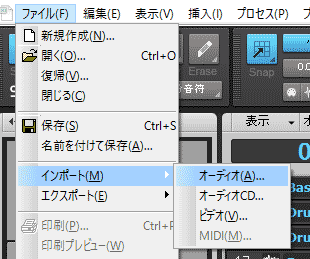 SONAR画面　ファイル→インポート→オーディオと進んでオーディオをインポートする