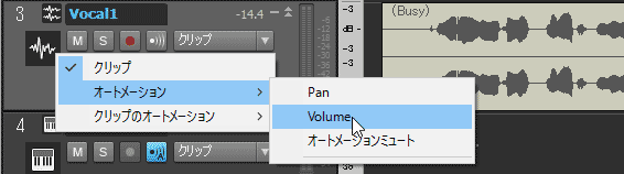 sonar トラック表示部　編集フィルター　Volume