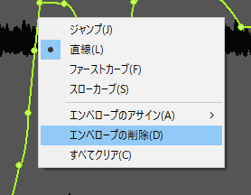 SONAR トラックビュー　エンベロープの削除