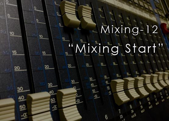 Mixing12 Mixing Start