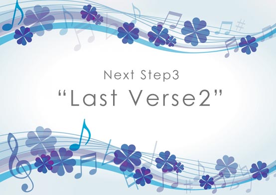 next_step3 last verse2