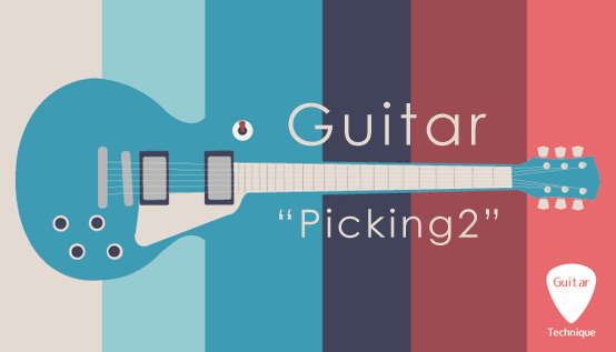 Guitar Picking2