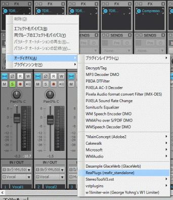 オーディオFXにReaFirを追加