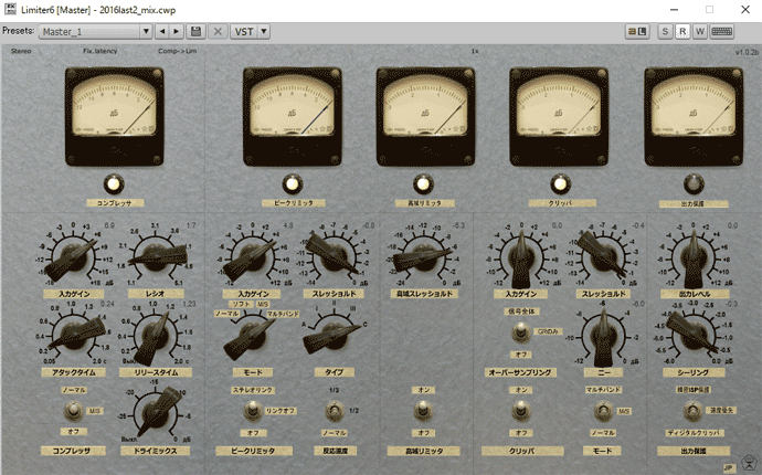 Limiter No6の設定