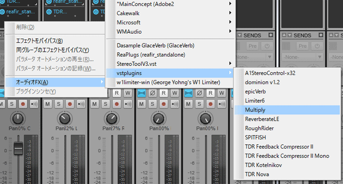 SONARコンソールビュー　Multiplyを選択