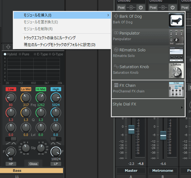 SONAR Professional ProChannel　モジュールの追加