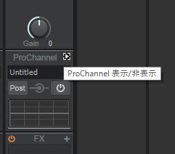 SONAR Professional コンソール画面　ProChannelの表示