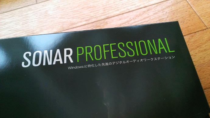 SONAR Professional パッケージ
