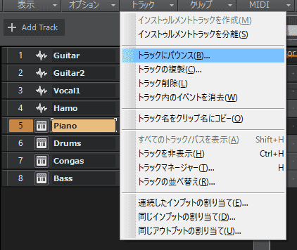 SONAR Professional トラックにバウンス