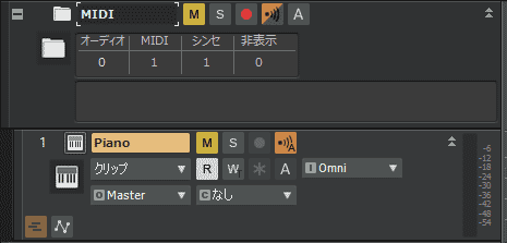 SONAR Professional　MIDIトラックをフォルダーに収納