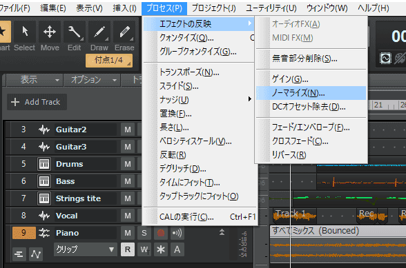 SONAR画面　ノーマライズ