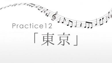 practice12「東京」