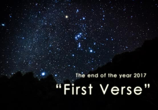 The End Of The Year 2017 First Verse