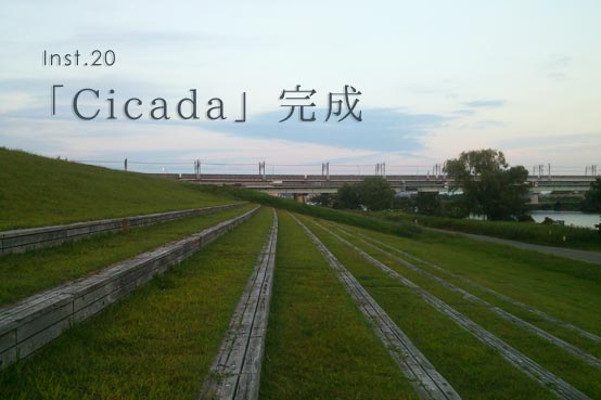 instrumental20「Cicada」完成
