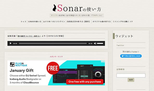 sonarの使い方　サイトイメージ
